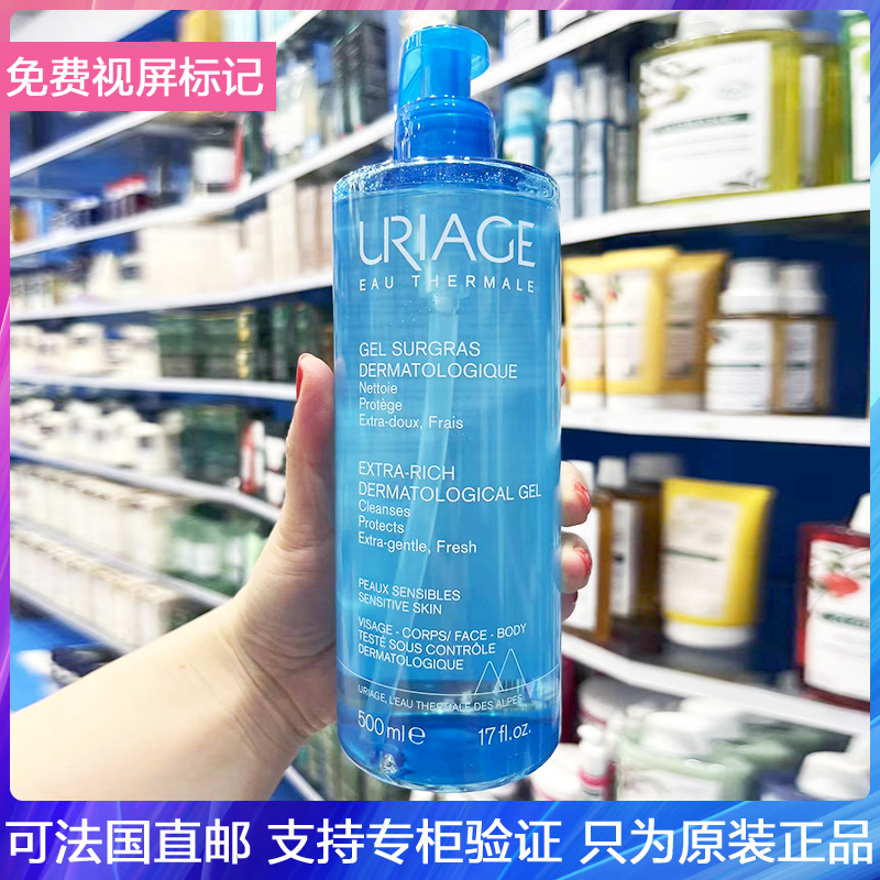 Uriage/依泉无皂基舒安洁肤啫喱温和不刺激面部身体用洗面奶500ml