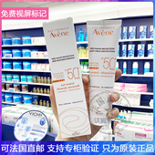 Avene 抗敏感温和清爽隔离乳霜 雅漾自然倍护纯物理防晒乳霜SPF50