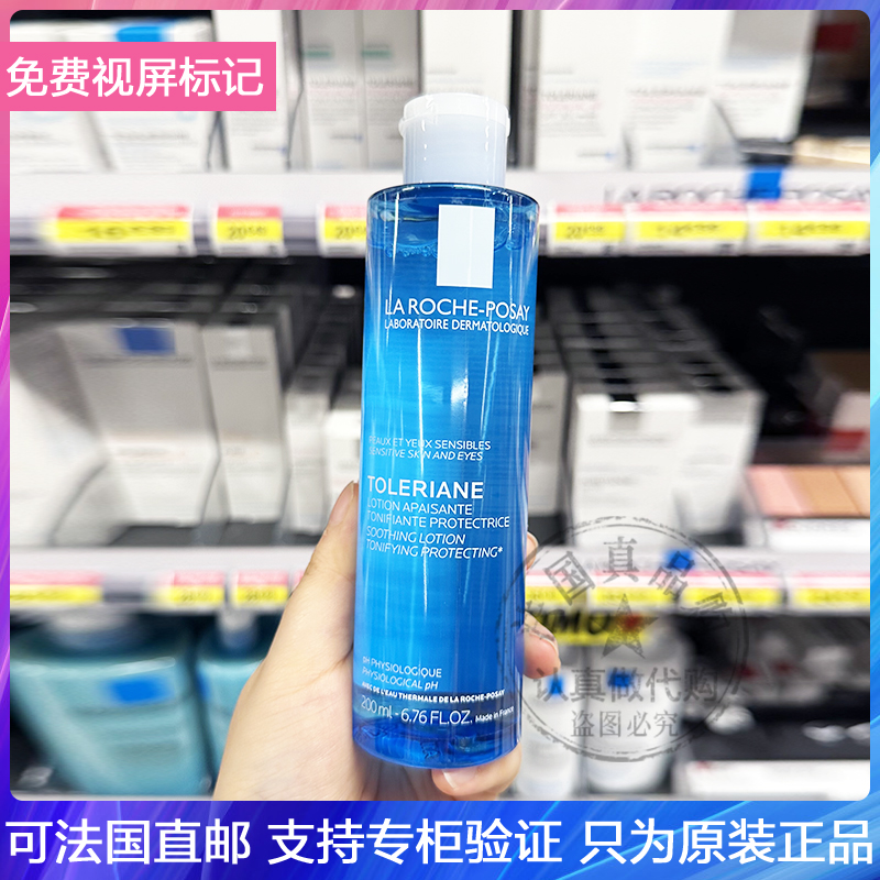 LRP/理肤泉均衡清润柔肤水立润高保湿爽肤水平衡水油男女用 200ml