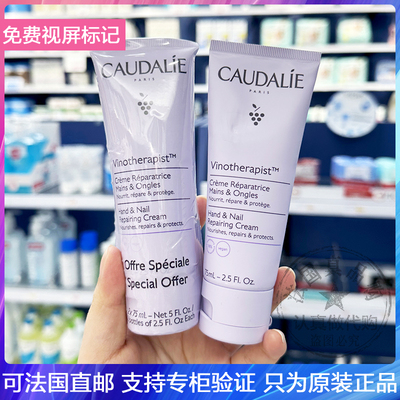 滋润法国护手霜CAUDALIE/欧缇丽