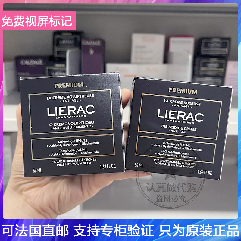 Lierac/丽蕾克黑金抗皱紧致面霜淡化细纹斑点焕肤抗衰老乳霜 50ml