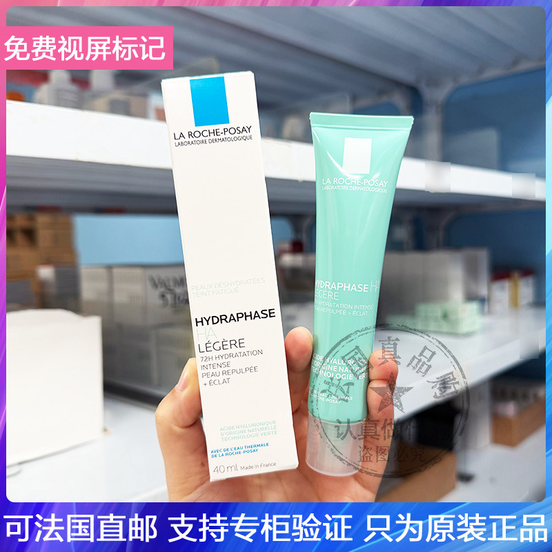 新版！LRP/理肤泉立润密集保湿乳/霜舒缓水润提亮抗干燥面霜40ml