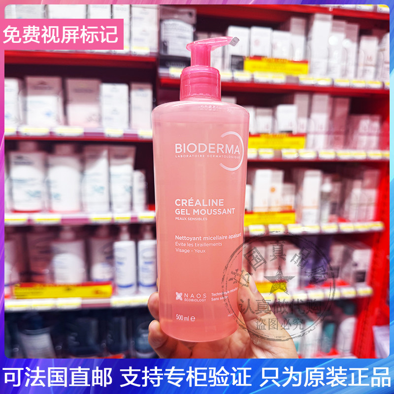 现发Bioderma/贝德玛舒妍修护洁面凝胶氨基酸温和水润洗面奶500ml
