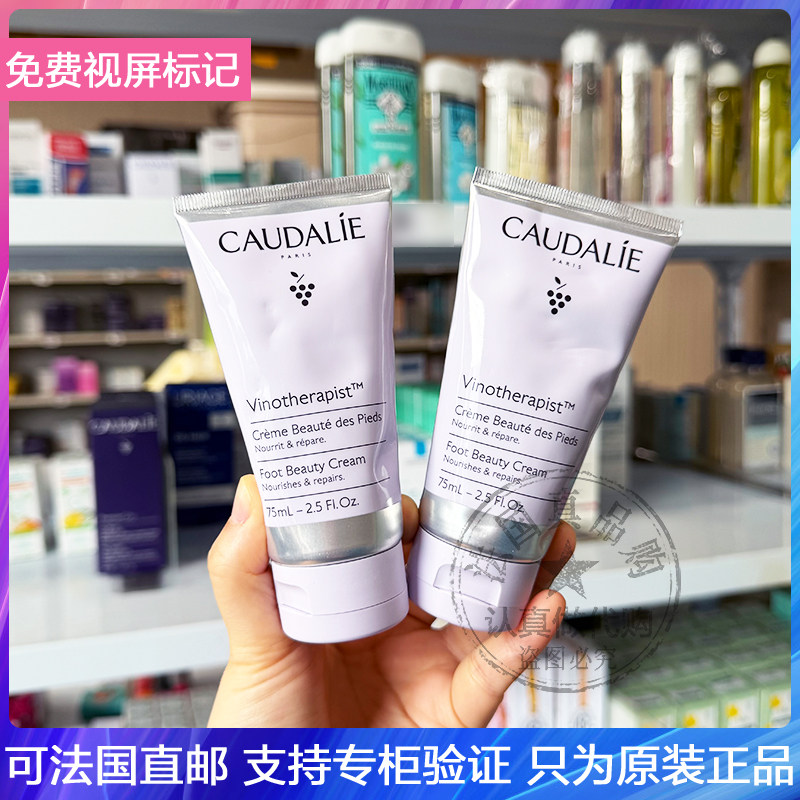防裂滋润护脚膏75ml欧缇丽