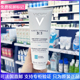 限时特价 Vichy薇姿泉之净三合一全面卸妆乳洁面爽肤洗面奶300ml