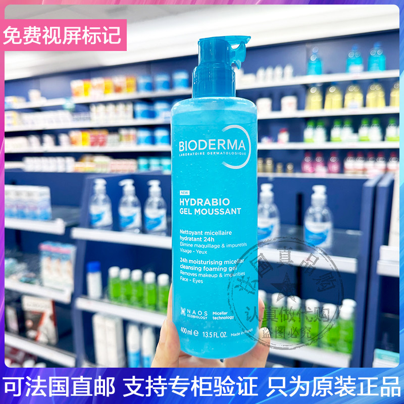 新品!Bioderma/贝德玛水润保湿洁面啫喱强效锁水不拔干舒缓400ml