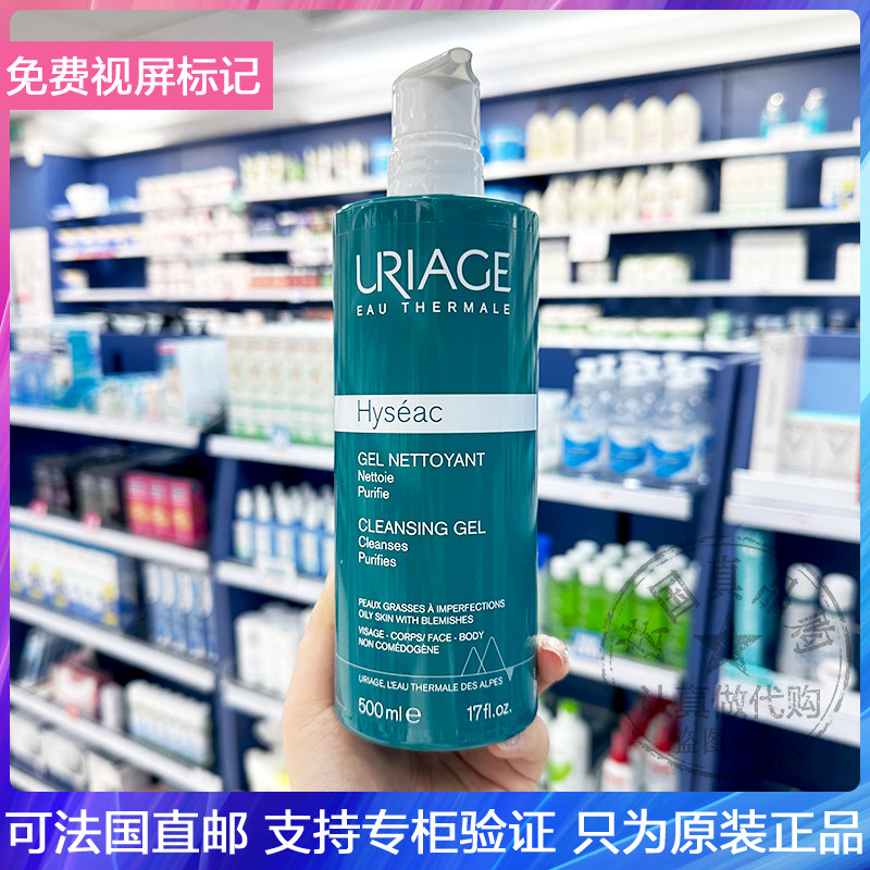 温和清洁油皮可用啫喱依泉沐浴露