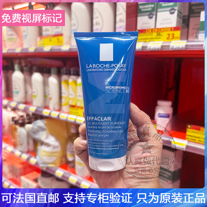 LRP理肤泉清豆净肤洁面啫喱平衡水油深层清洁舒缓保湿洗面奶200ml