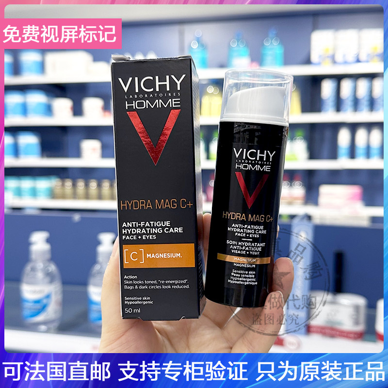 Vichy/薇姿男士维C+抗疲劳保湿乳液提亮肤色清爽平衡水油面霜50ml