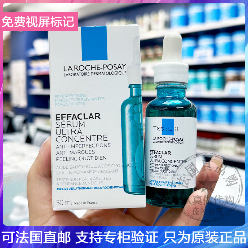LRP/理肤泉焕肤三酸精华液水杨酸收缩毛孔清痘痘印去闭口粉刺30ML