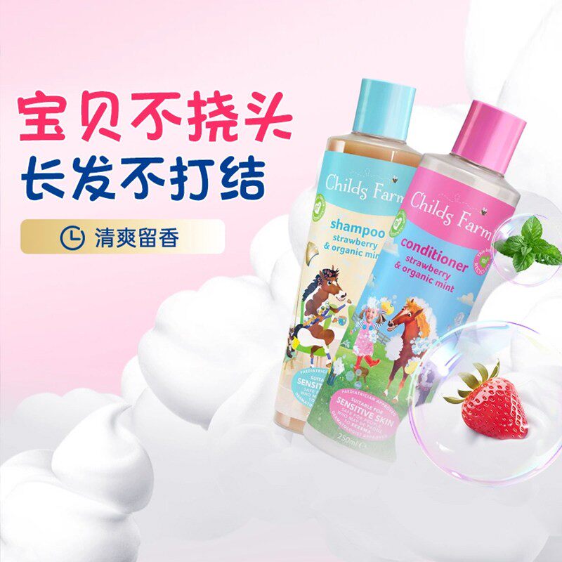 Childsfarm英国儿童农场洗发水护发素精油喷雾去屑宝宝蓬松柔顺滑