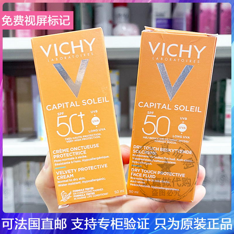 高效滋润保湿防晒乳霜Vichy/薇姿