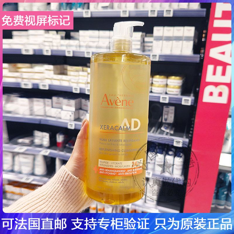 AVENE雅漾AD滋养沐浴油特应性皮yan润肤止痒修护屏障保湿沐浴露1L