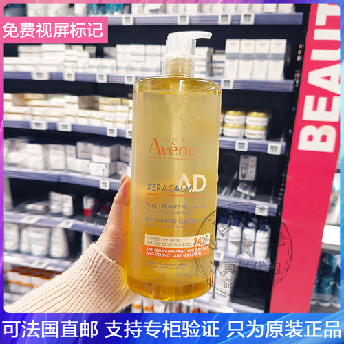 AVENE雅漾AD滋养沐浴油特应性皮yan润肤止痒修护屏障保湿沐浴露1L