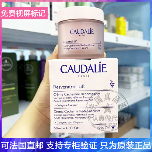 白藜芦醇提拉紧致霜淡化细纹抗老