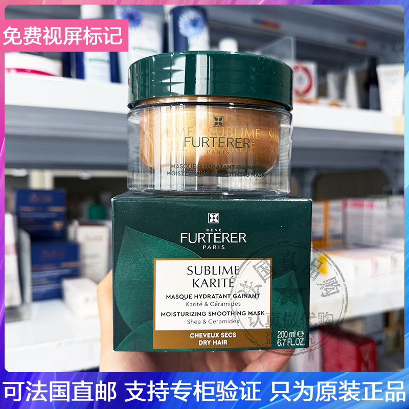 馥绿德雅菁纯乳木果深层修护滋养发膜改善受损毛躁柔顺润发 200ml