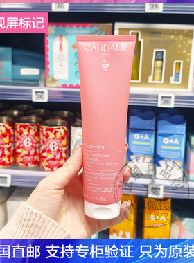 CAUDALIE/欧缇丽葡萄源保湿洁面凝胶水润温和清洁毛孔卸淡妆150ml