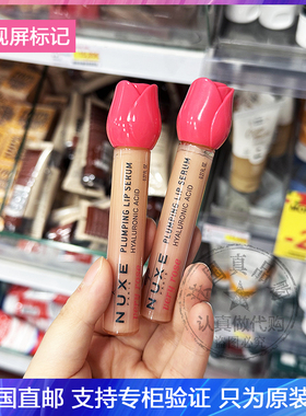 NUXE/欧树玫瑰焕彩丰唇唇蜜长效保湿丰盈饱满提升气色防裂唇膜8ml