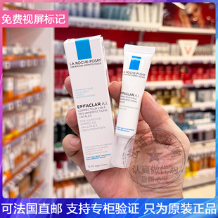 现发LRP/理肤泉AI乳清豆净肤细致乳调护精华霜点涂qu痘淡印膏15ml