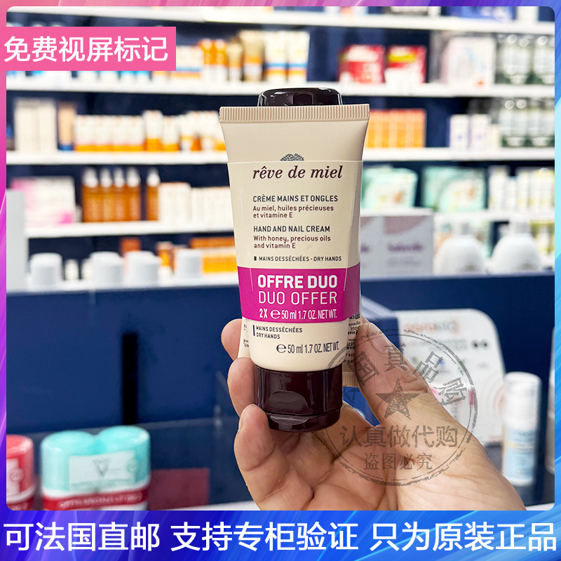 NUXE欧树蜂蜜柚子润泽护手霜深层滋养嫩白修复防干裂润甲手霜50ml