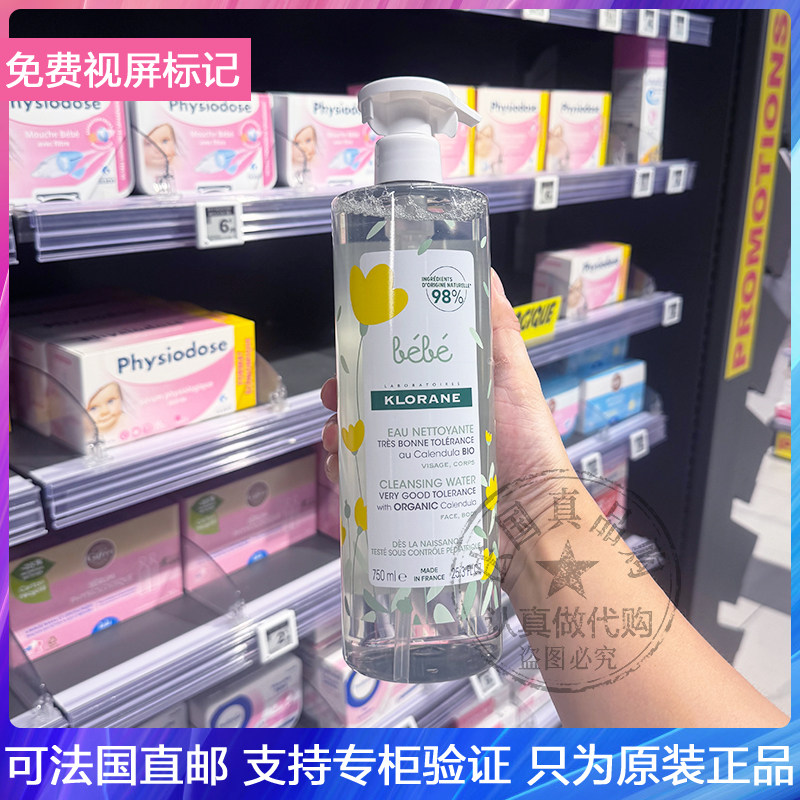 KLORANE蔻萝兰Babe金盏花婴幼儿洁肤水温和清洁舒缓泛红保湿750ml