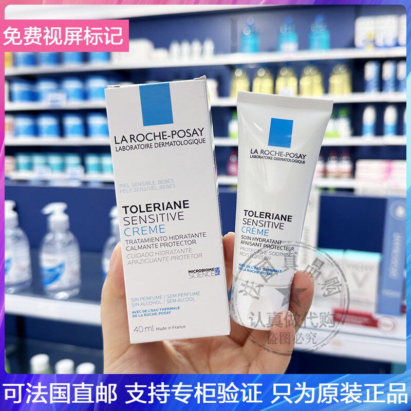 LRP/理肤泉特安舒缓面霜烟酰胺修红维稳保湿抗干痒一般肤质用40ml