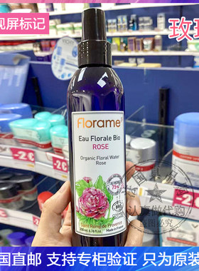 Florame芙雅木花水玫瑰蜡菊茶树洋甘菊矢车菊纯露爽肤水喷雾200ml