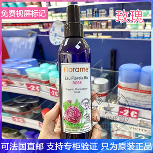 Florame芙雅木花水玫瑰蜡菊茶树洋甘菊矢车菊纯露爽肤水喷雾200ml