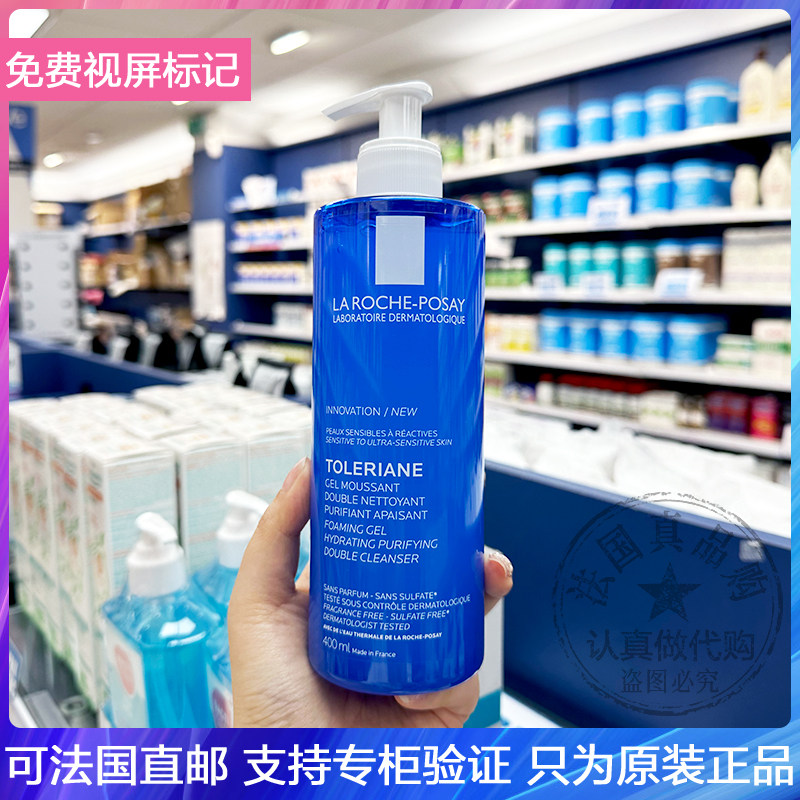LRP理肤泉特安氨基酸修护泡沫洁面啫喱温和清洁敏感肌洗面奶400ml