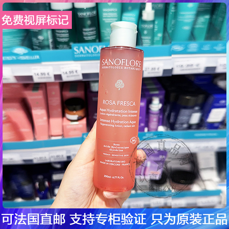 Sanoflore/圣芙兰有机玫瑰精华水亮白温和滋润高保湿爽肤水 200ml