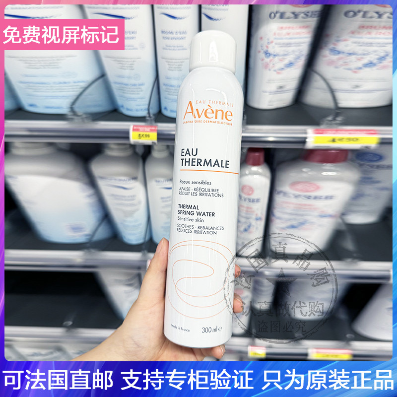 新版!AVENE/雅漾大喷舒护活泉喷雾保湿定妆爽肤水急救褪红 300ml