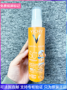 VICHY/薇姿优护儿童防晒喷雾SPF50+清透防水汗户外防紫外线 200ml