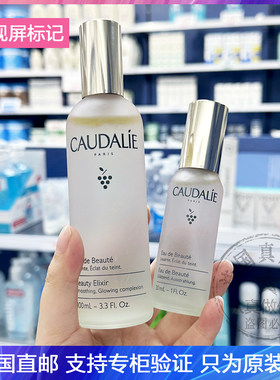 CAUDALIE欧缇丽葡萄精华保湿