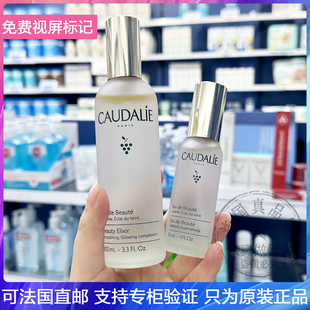 法国CAUDALIE欧缇丽皇后水葡萄源精华控油驱豆爽肤水保湿定妆喷雾
