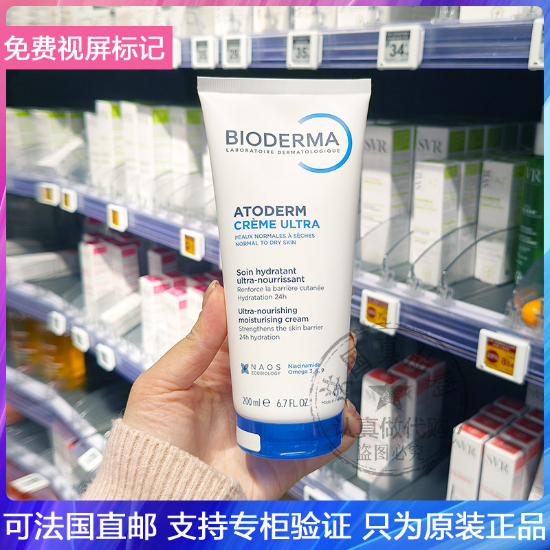 Bioderma/贝德玛赋妍深层滋养保湿修护屏障止痒润肤霜身体乳200ml