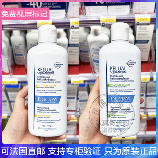 Ducray 黄标去屑洗发水抑制反复快速起效温和清洁洗发露 护蕾绿标