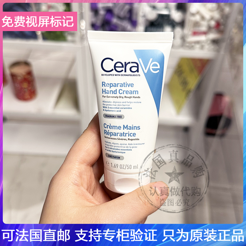 神经酰胺护手霜好吸收适乐肤