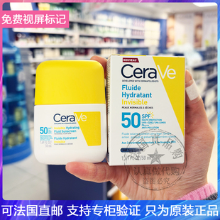 CeraVe/适乐肤隐形无痕高倍防晒乳清爽款/保湿款抗斑低敏防晒50ml