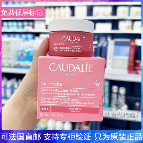 欧缇丽葡萄籽补水面霜50ml欧缇丽