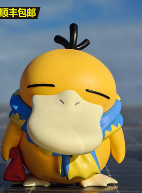 35cm不想工作可达鸭宝可梦手办摆件动漫模型生日礼物客厅软装搭配