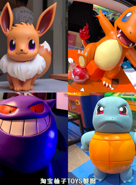 正品特大号耿鬼1比1手办伊布小火龙动漫杰尼龟公仔摆件创意生日女