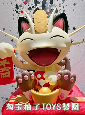 宠物小精灵神奇宝贝招财猫宝可梦喵喵手办模型雕像室内礼品大摆件