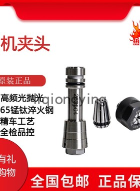 PCB线路板锣机夹头 锣机螺丝帽 锣机锥夹咀 钻锣机夹头1686 40374