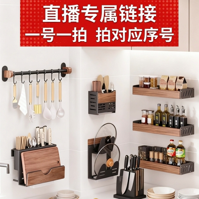 【直播专属】拍对应选项 厨房置物架调料架碗架中古风极简风