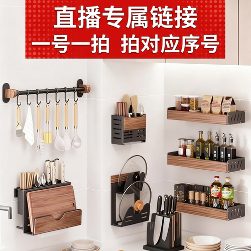 【直播专属】拍对应选项 厨房置物架调料架碗架中古风极简风