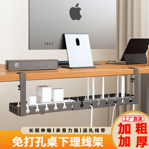 可伸缩桌下理线架免打孔加粗加厚