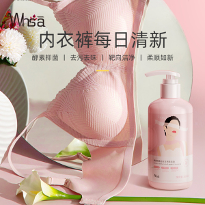 内衣洗衣液内裤清洗液女士洗衣液专用液去渍CC