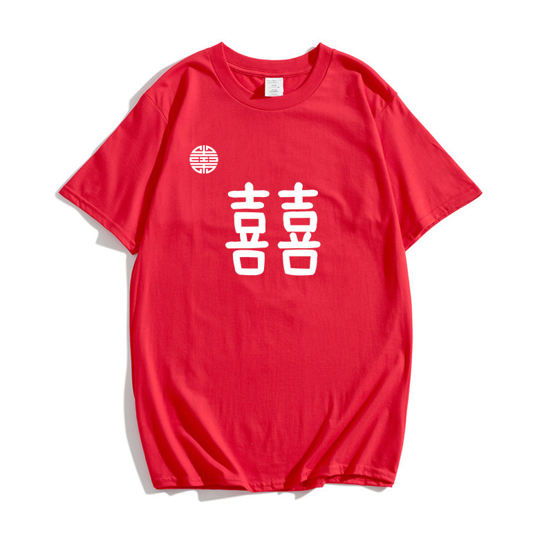 登记结婚情侣装拍结婚登记照t恤短袖男女可定制名字证件领证情侣