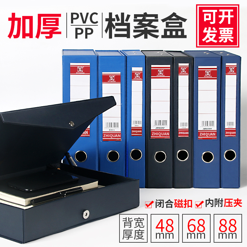5个加厚a4档案盒PVC纸板带纸夹