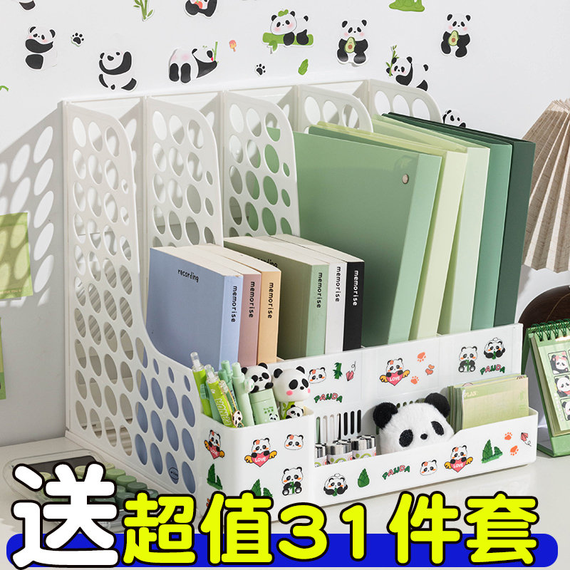 加厚书架书立带笔筒学生试卷收纳栏四联办公室人事简历收纳文件框